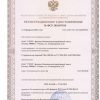 Регистрационное удостоверение ГКа-100 ПЗ